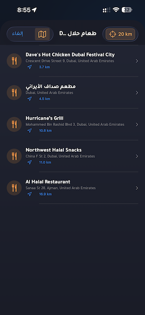 الطعام الحلال