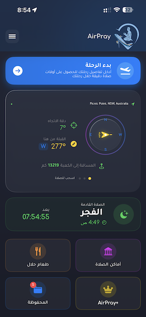 عرض على الأرض