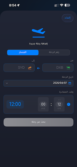 البحث بالمسار